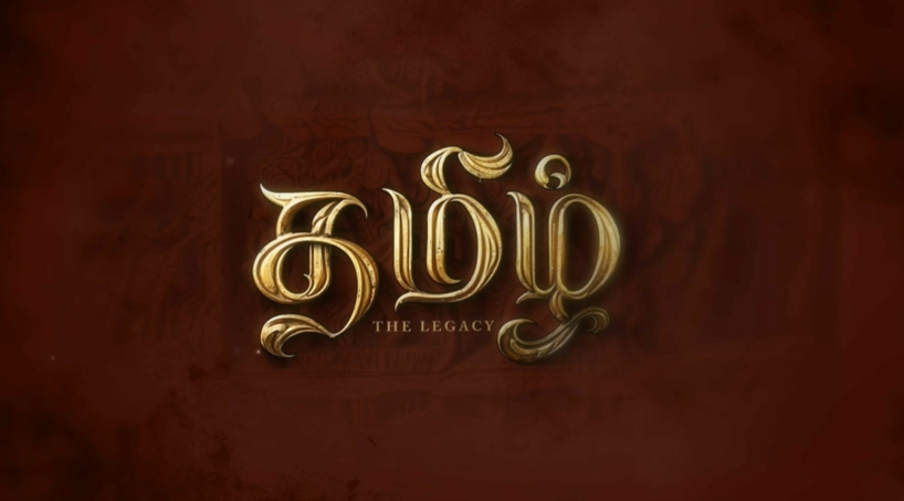 Exploring Tamildhool Come: A Hub for Tamil Entertainment tamildhool come